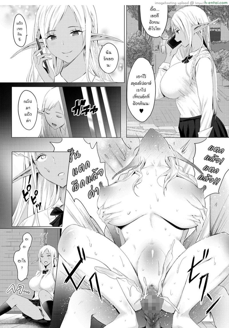 เพราะแบบนี้ถึงชอบเอลฟ์ - แผ่น 17