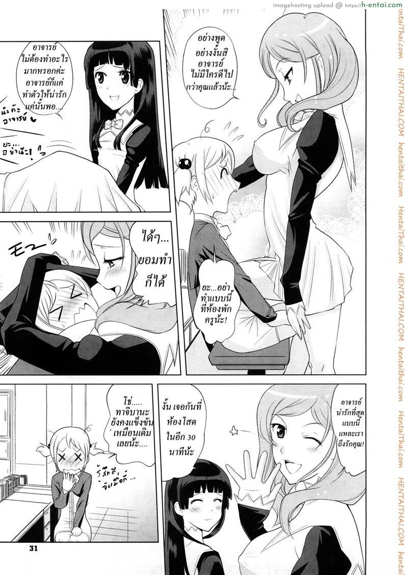 โรงเรียนสวรรค์กับดักมรณะ 2 - แผ่น 3