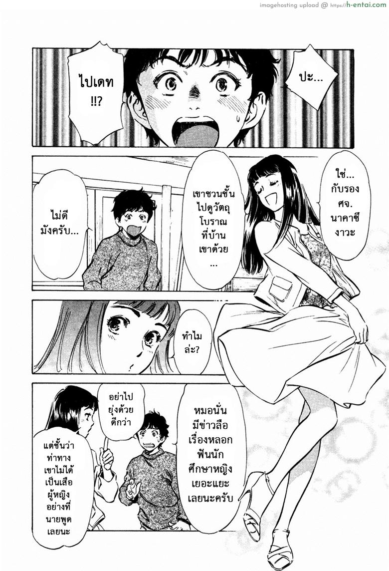 รีวิวของโบราณ 27 - ปมปริศนา - แผ่น 2