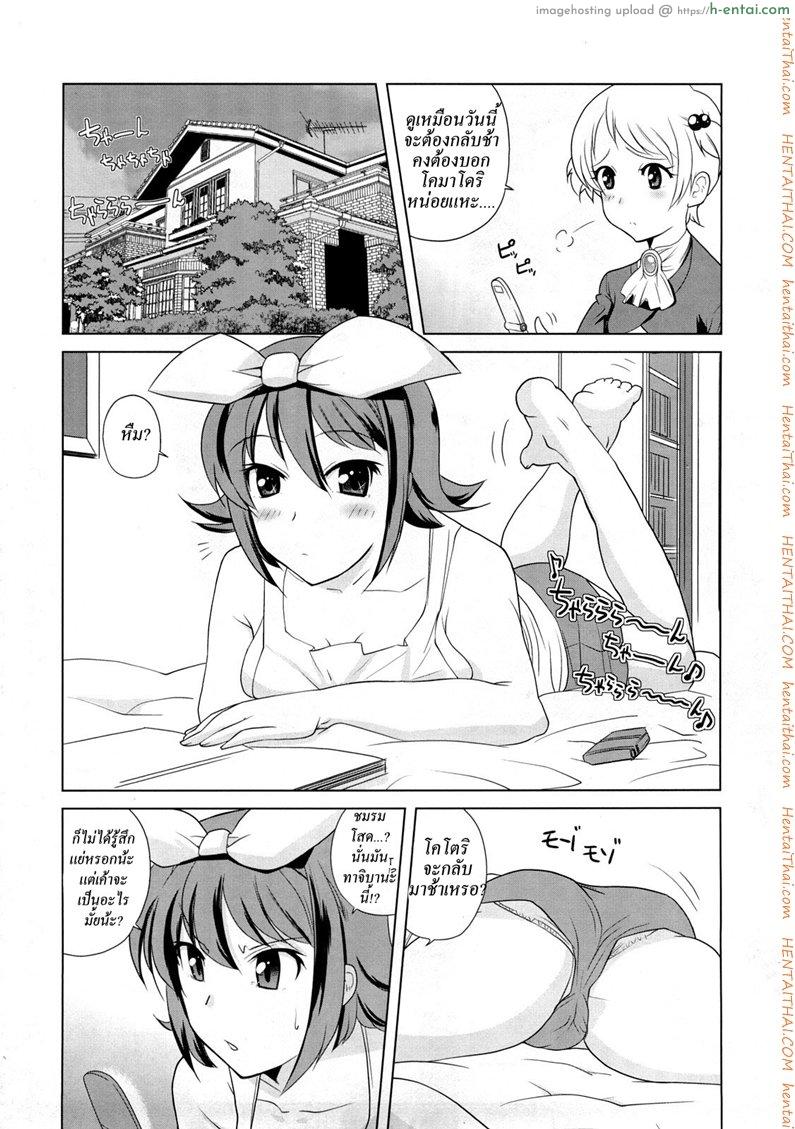 โรงเรียนสวรรค์กับดักมรณะ 2 - แผ่น 4