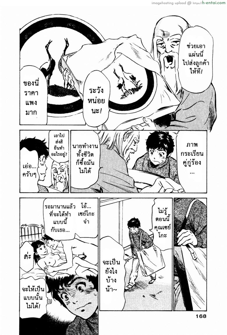 รีวิวของโบราณ 27 - ปมปริศนา - แผ่น 4