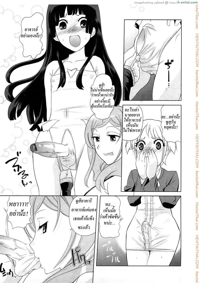 โรงเรียนสวรรค์กับดักมรณะ 2 - แผ่น 7