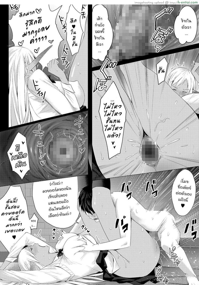 เพราะแบบนี้ถึงชอบเอลฟ์ - แผ่น 23