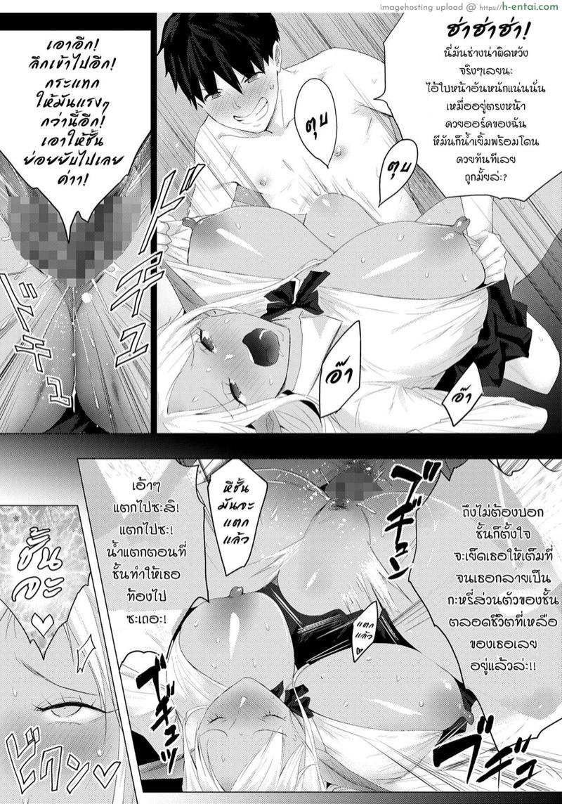 เพราะแบบนี้ถึงชอบเอลฟ์ - แผ่น 24