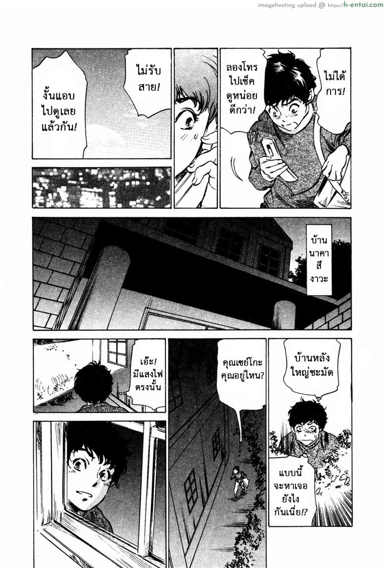 รีวิวของโบราณ 27 - ปมปริศนา - แผ่น 5