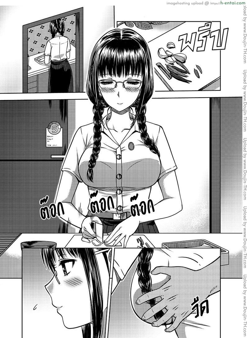 เมื่อพี่สาวของผมเปลี่ยนไป 2 - แผ่น 3