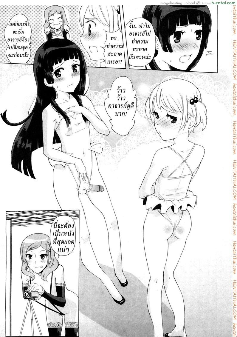 โรงเรียนสวรรค์กับดักมรณะ 2 - แผ่น 11