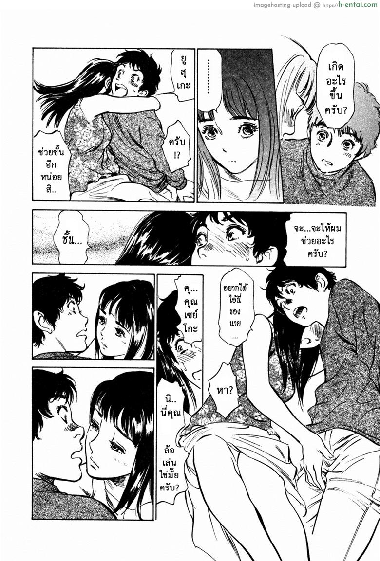 รีวิวของโบราณ 27 - ปมปริศนา - แผ่น 12