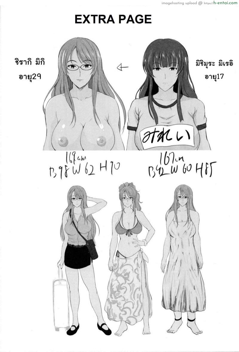 การเล่นชู้ตอนฮันนีมูน 2 จบ - แผ่น 34