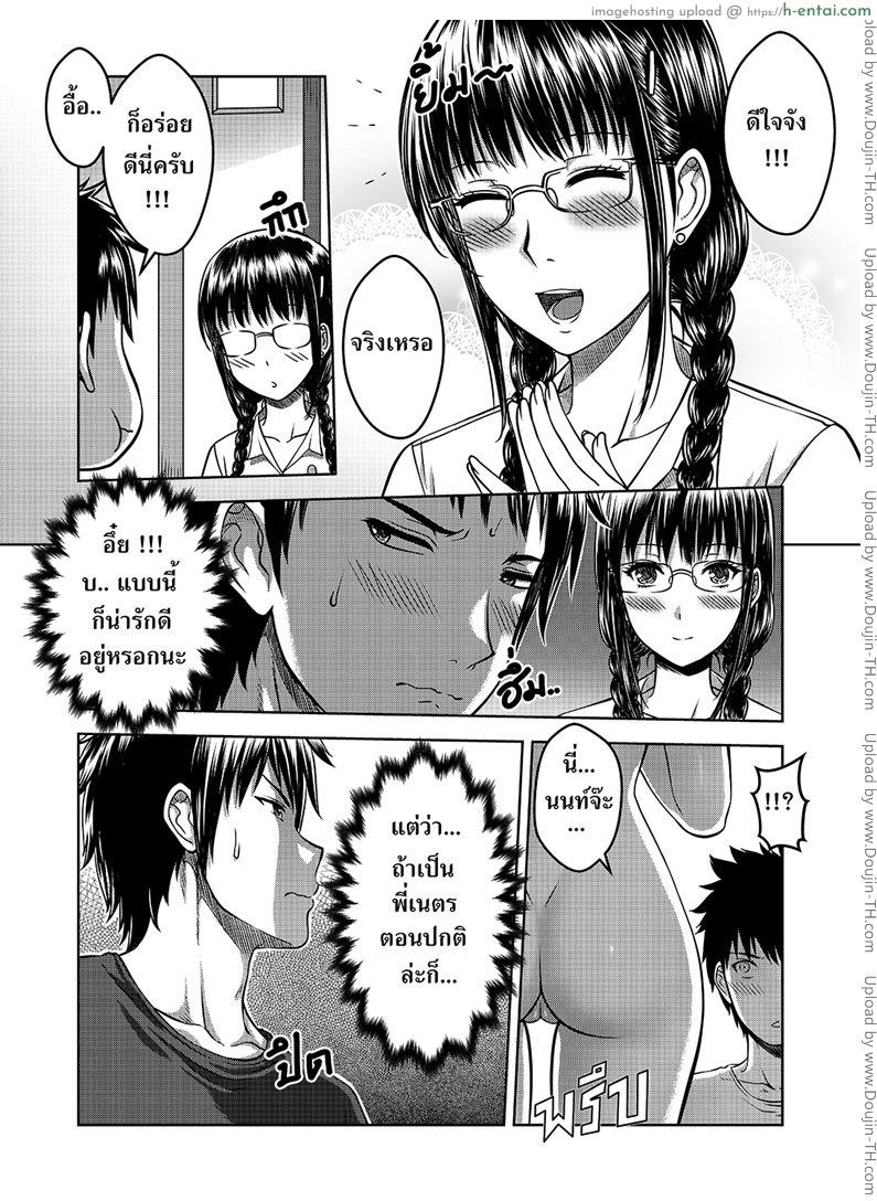 เมื่อพี่สาวของผมเปลี่ยนไป 2 - แผ่น 21