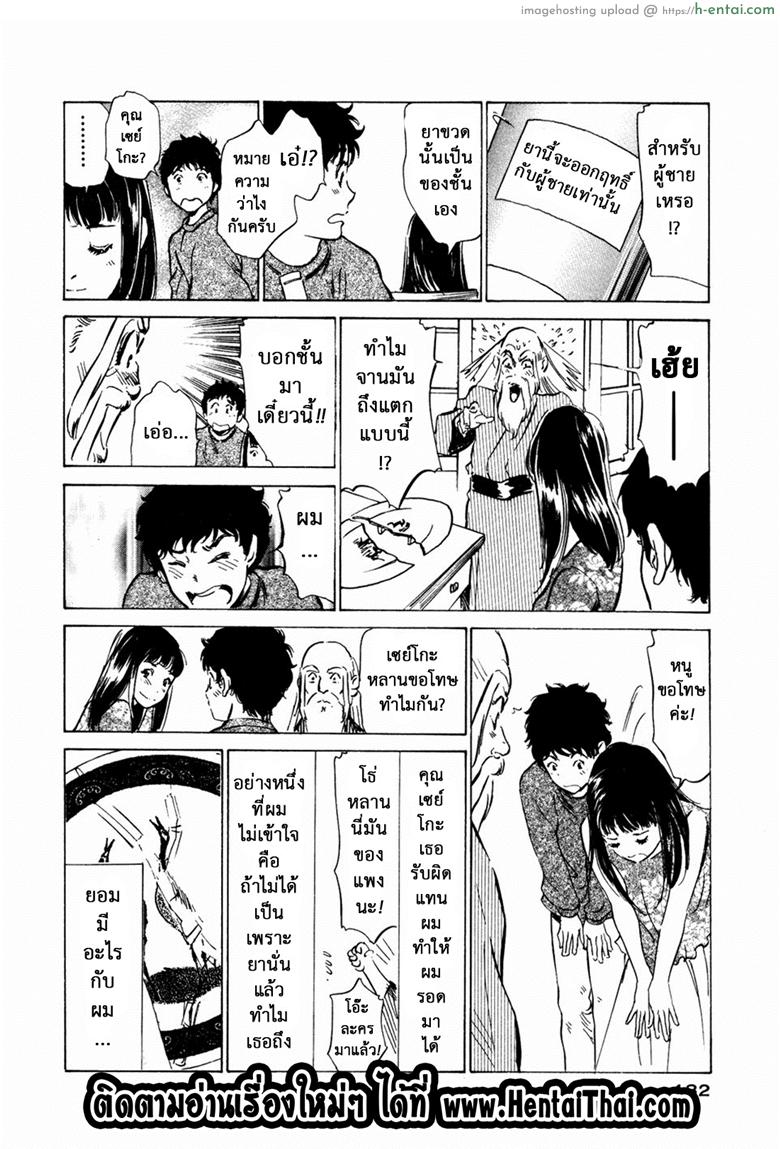 รีวิวของโบราณ 27 - ปมปริศนา - แผ่น 18