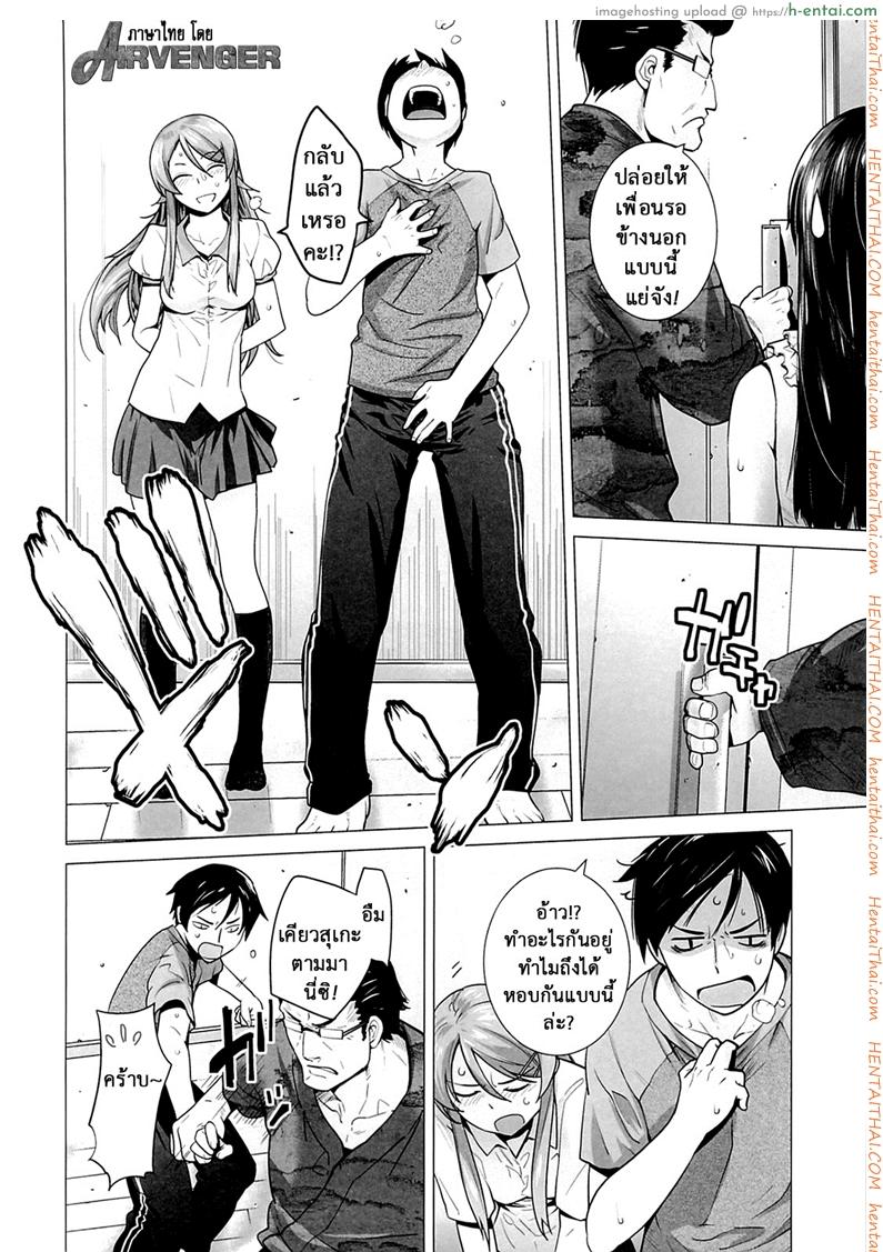 รักจำลอง น้องสาวสุดเลิฟ 5 จบ - แผ่น 3