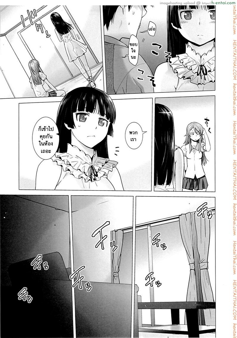 รักจำลอง น้องสาวสุดเลิฟ 5 จบ - แผ่น 4