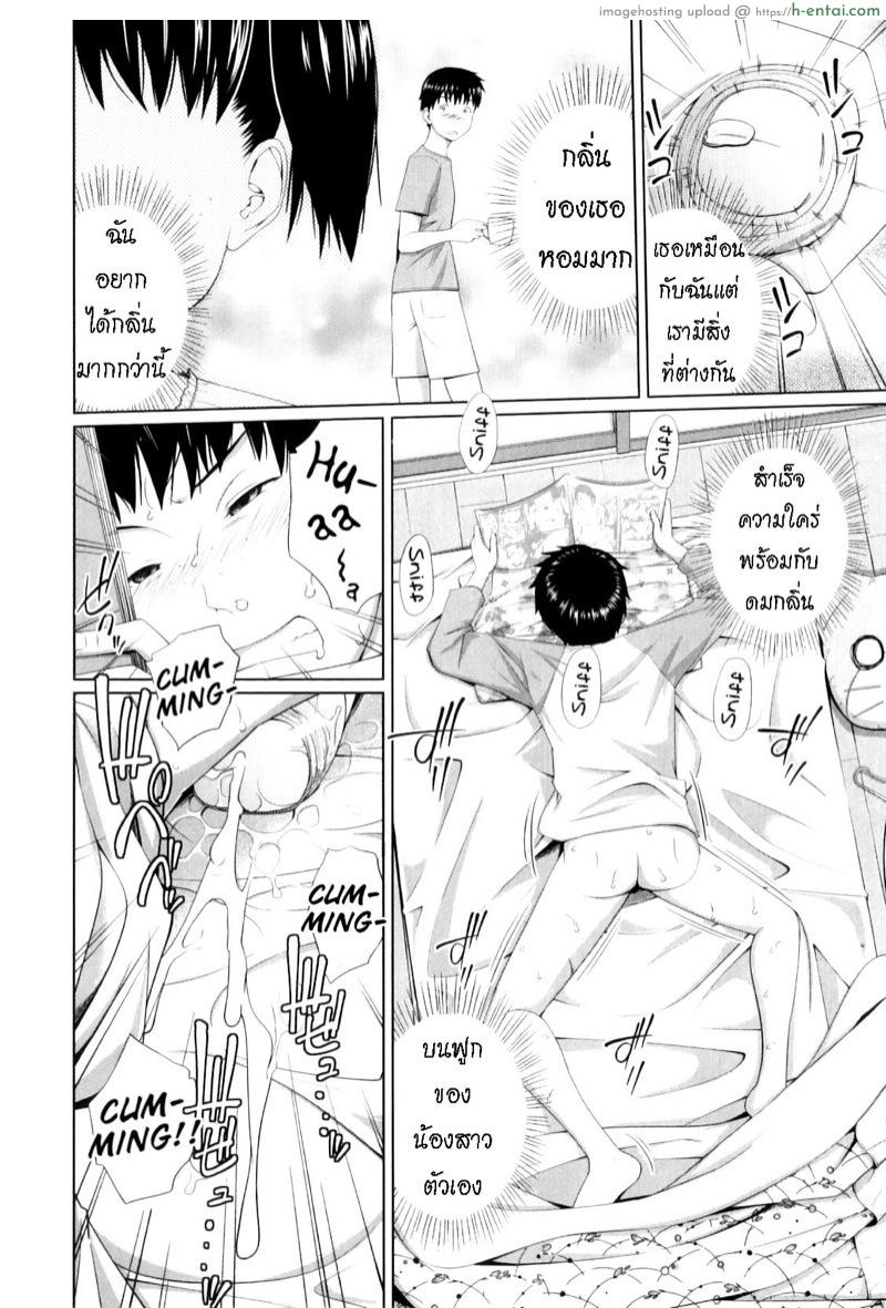 หลงกลิ่น - แผ่น 6