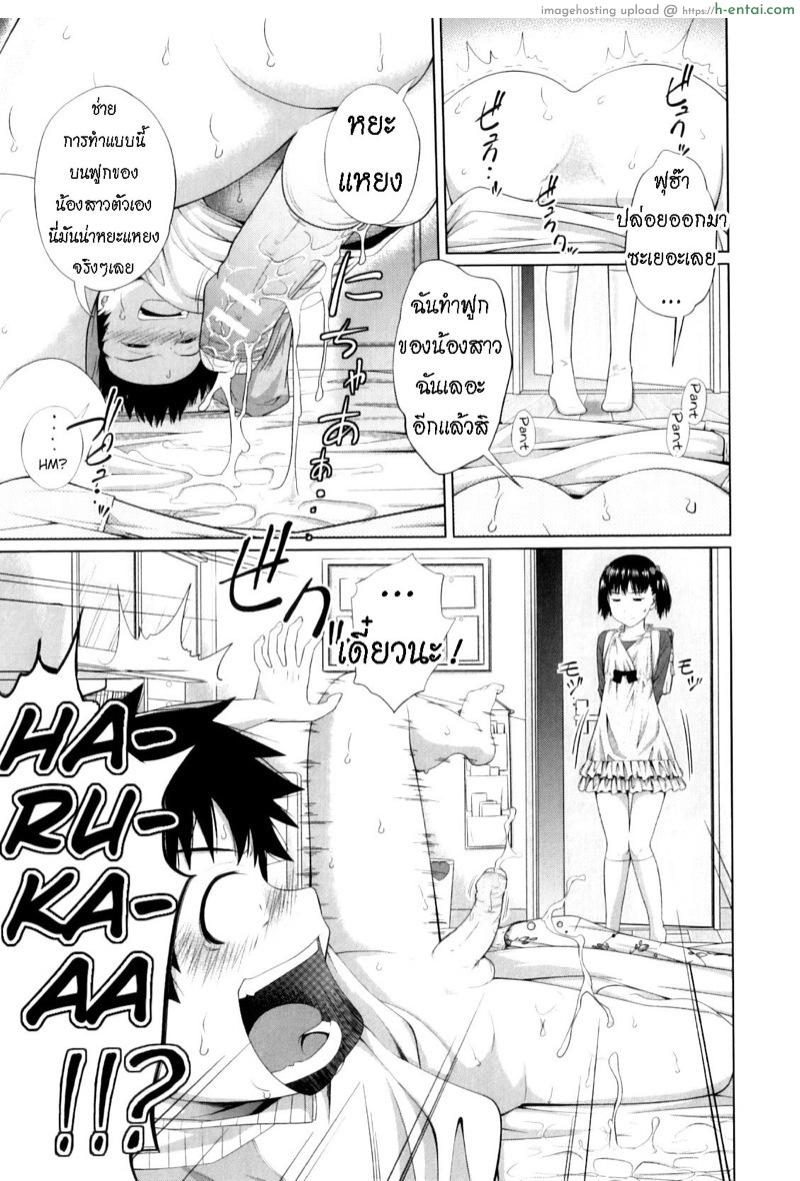 หลงกลิ่น - แผ่น 7