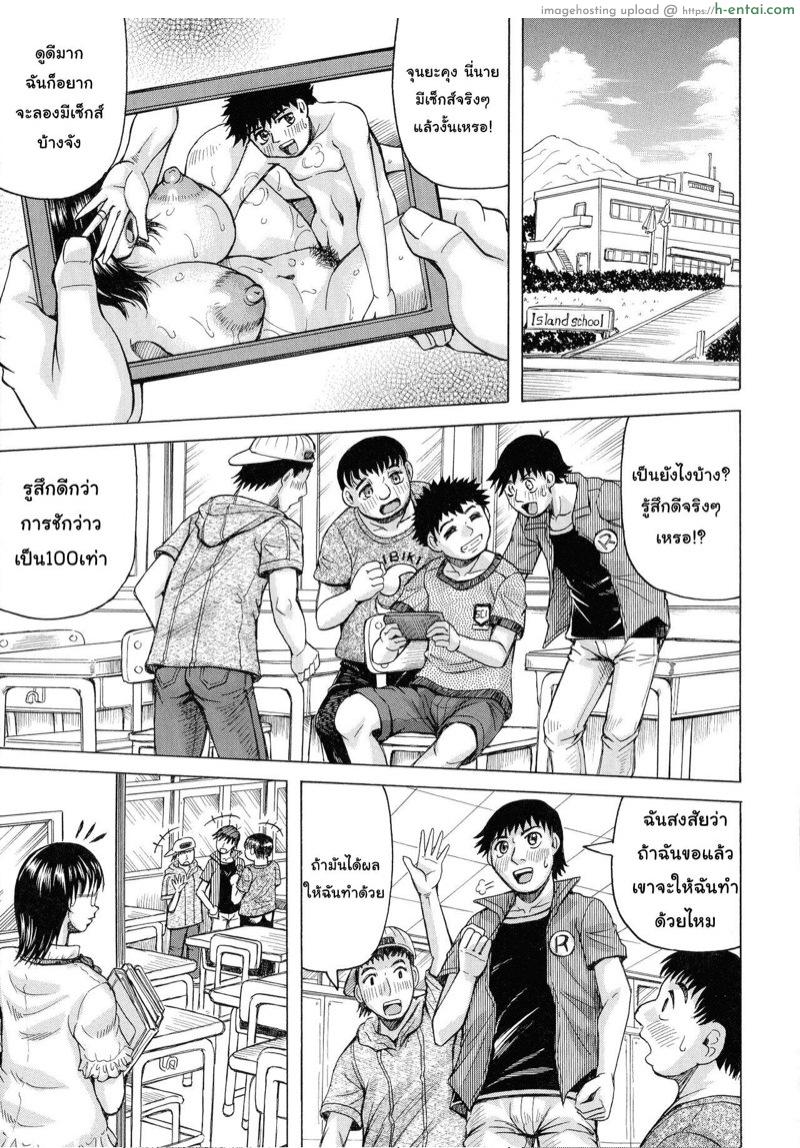 ภรรยาของใครคนนั้นคือผู้หญิงของฉัน 2 - แผ่น 7