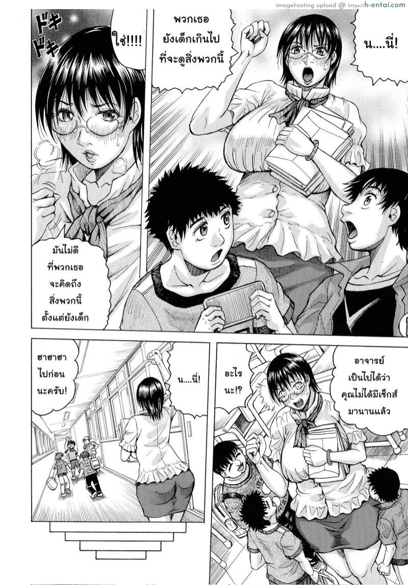 ภรรยาของใครคนนั้นคือผู้หญิงของฉัน 2 - แผ่น 8