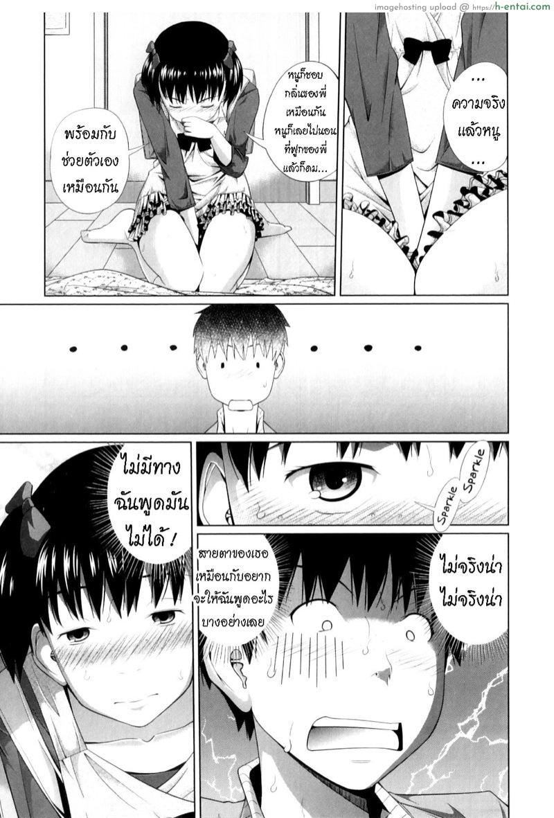 หลงกลิ่น - แผ่น 9