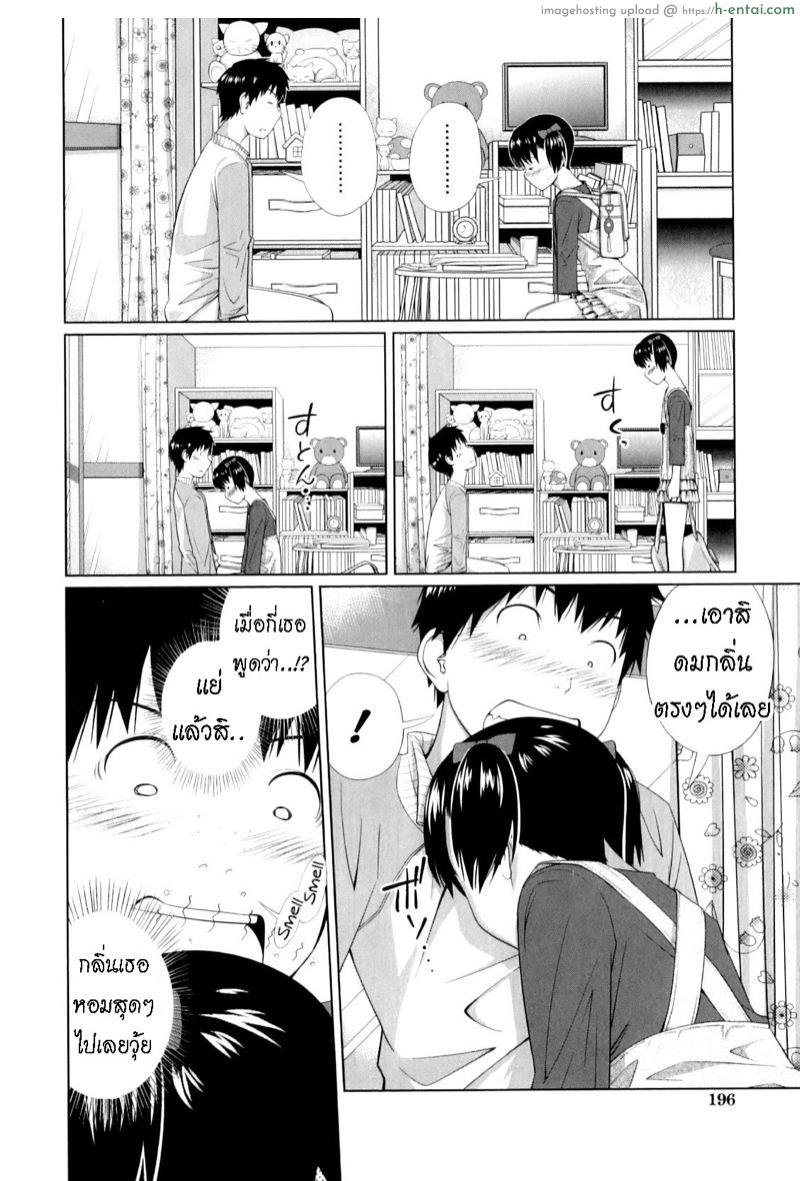 หลงกลิ่น - แผ่น 10