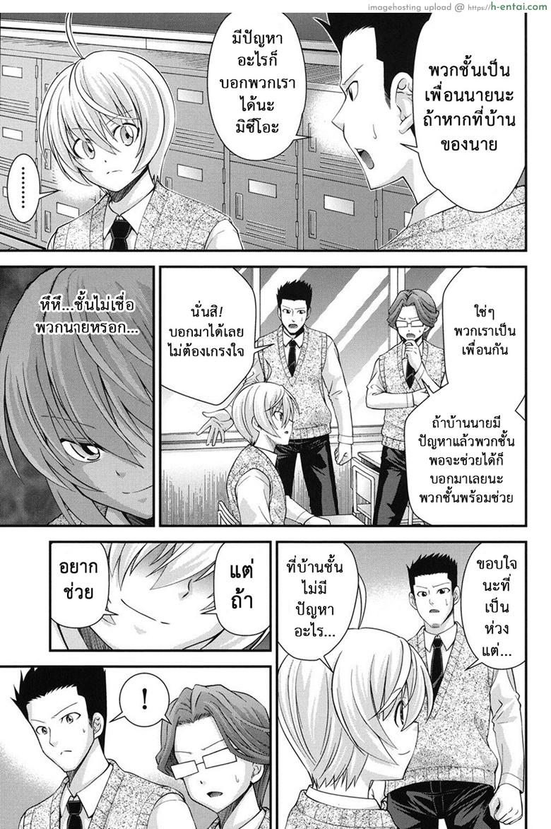 สลับร่างสาวผิดเพศ 4 - แผ่น 4