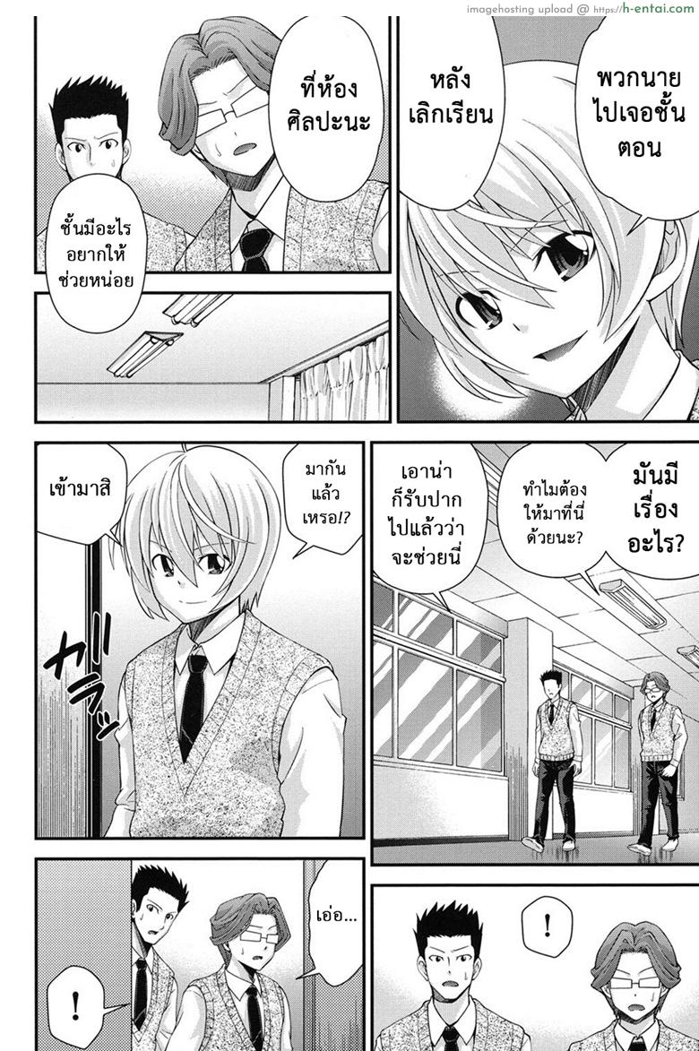 สลับร่างสาวผิดเพศ 4 - แผ่น 5