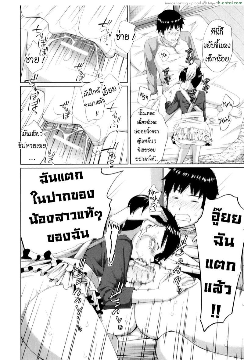 หลงกลิ่น - แผ่น 14