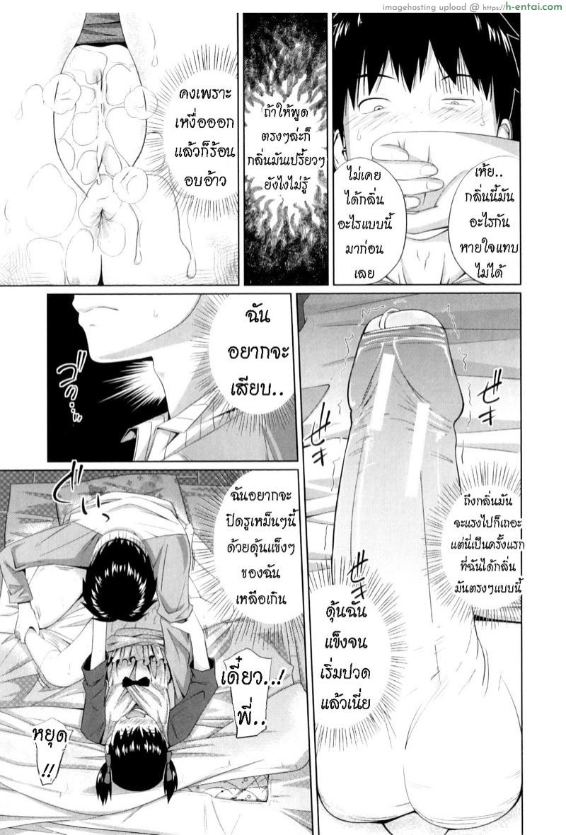 หลงกลิ่น - แผ่น 17