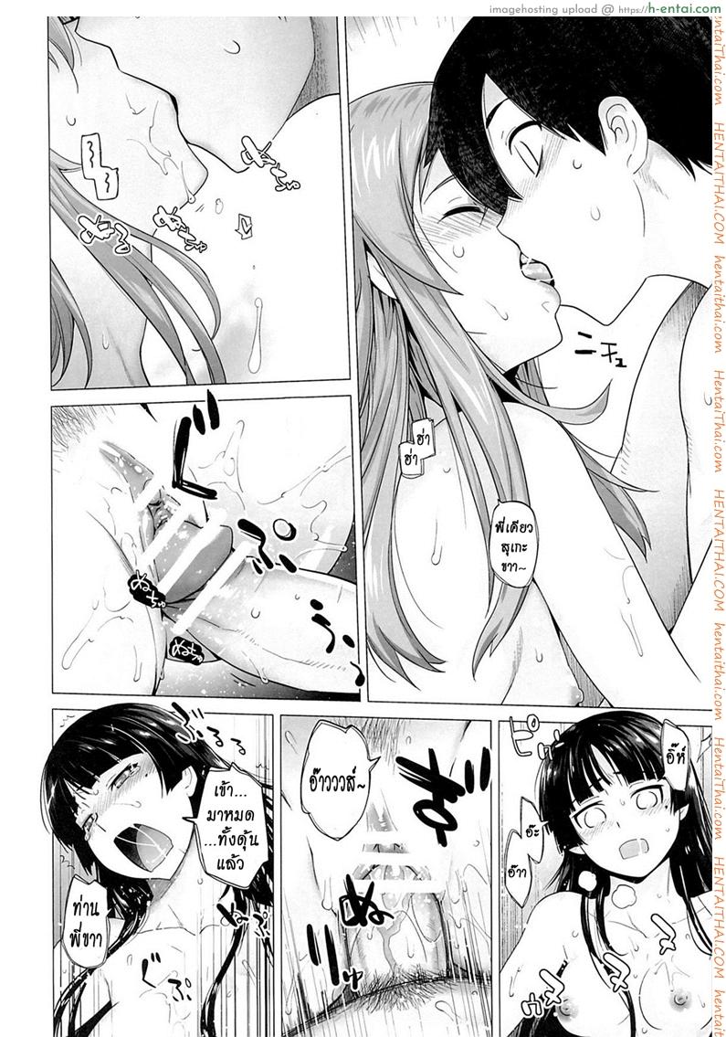 รักจำลอง น้องสาวสุดเลิฟ 5 จบ - แผ่น 15