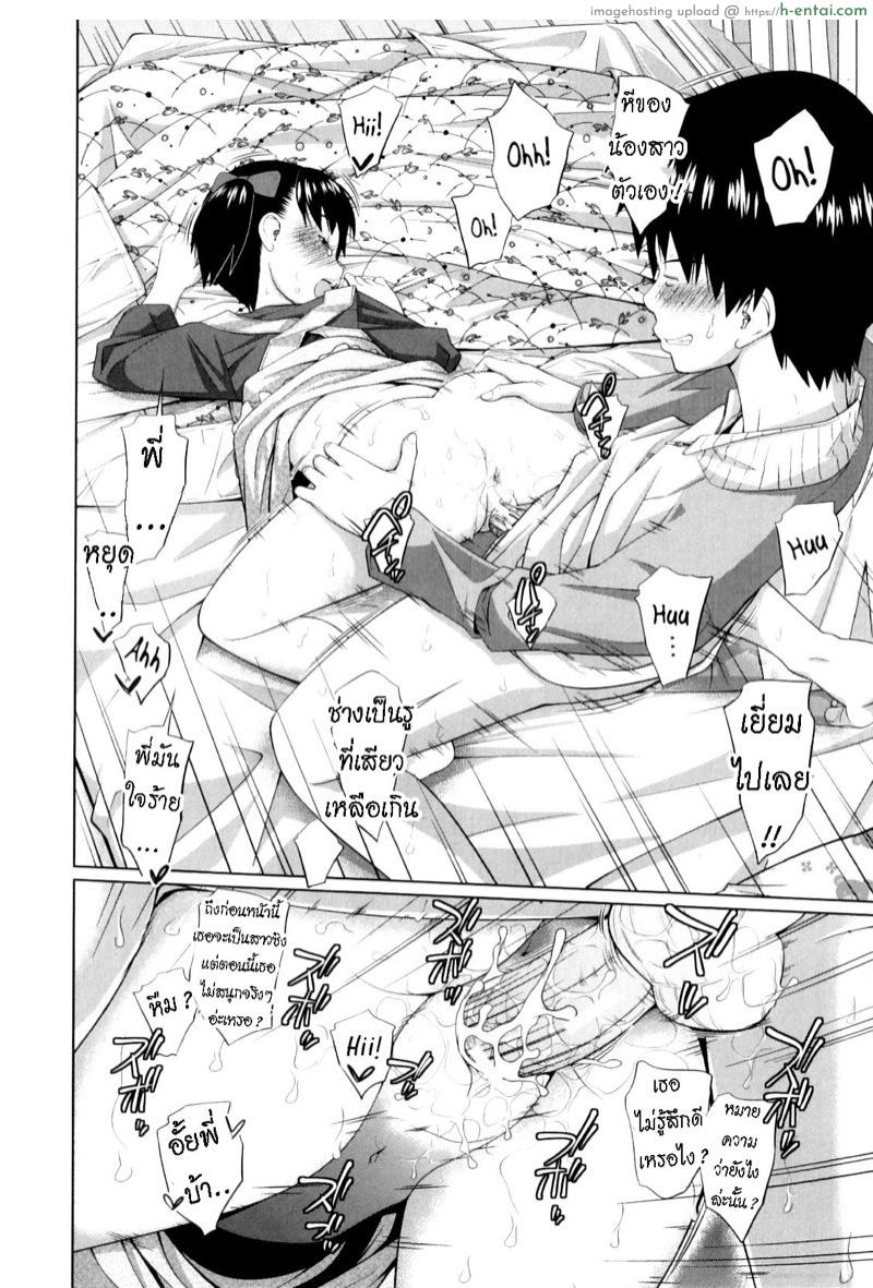 หลงกลิ่น - แผ่น 20