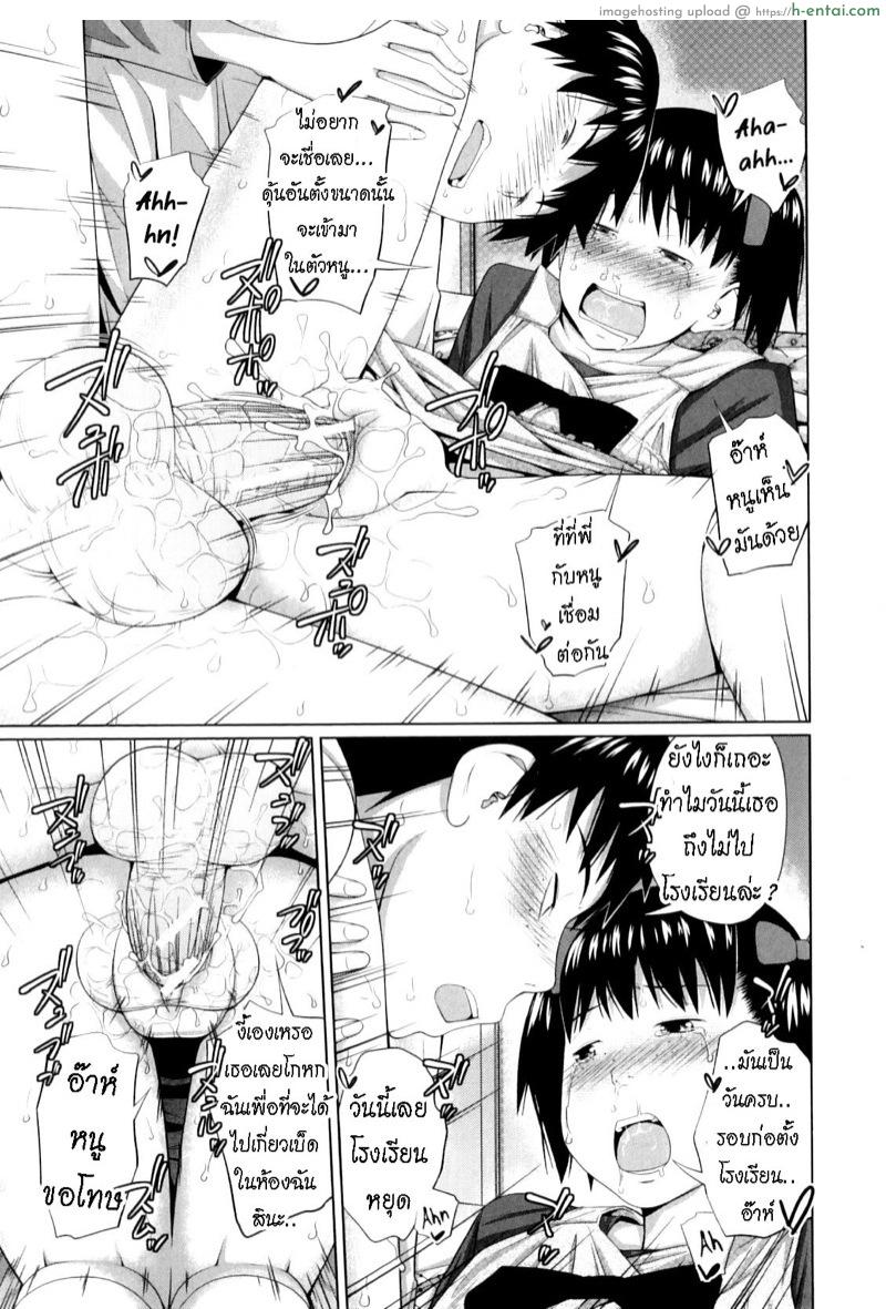 หลงกลิ่น - แผ่น 21