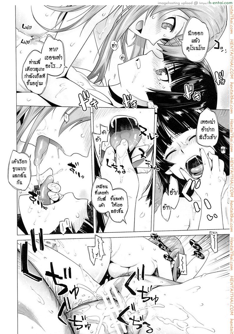 รักจำลอง น้องสาวสุดเลิฟ 5 จบ - แผ่น 17
