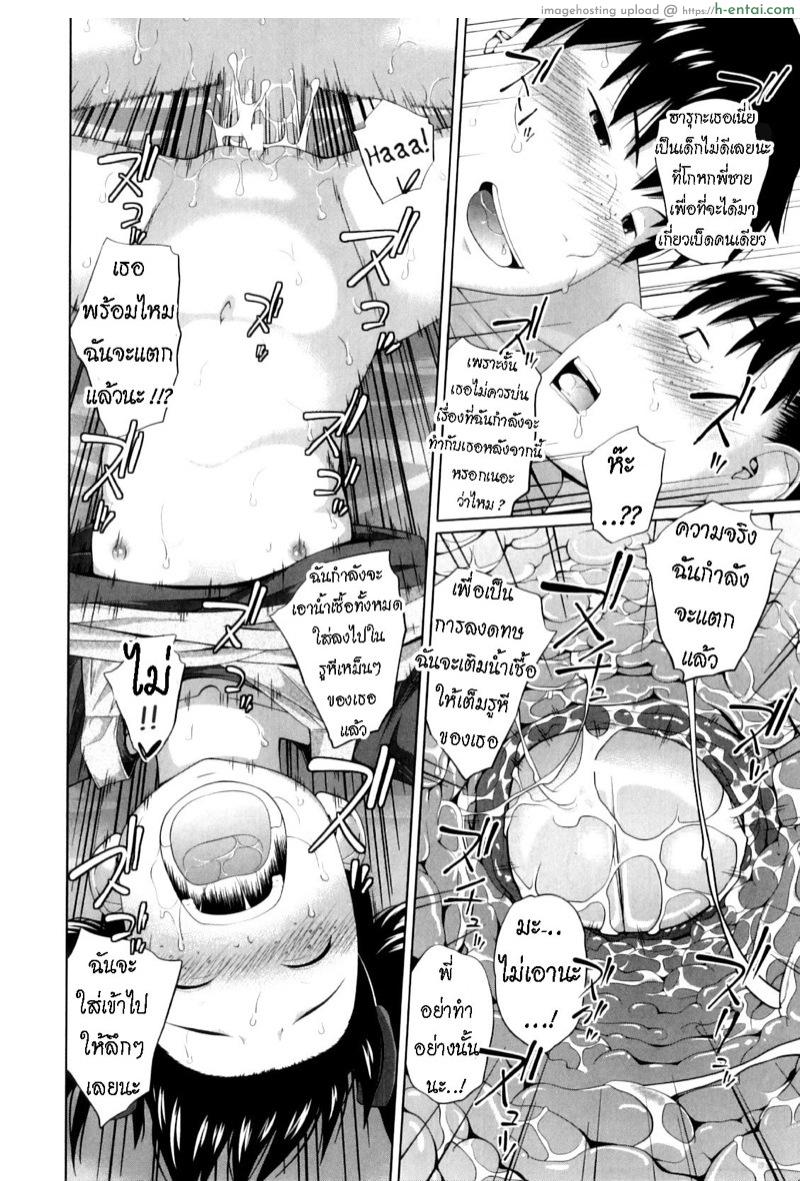 หลงกลิ่น - แผ่น 22