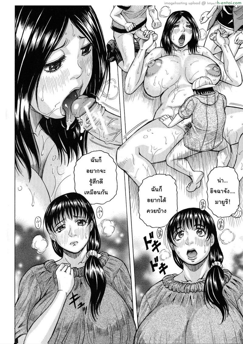 ภรรยาของใครคนนั้นคือผู้หญิงของฉัน 2 - แผ่น 19