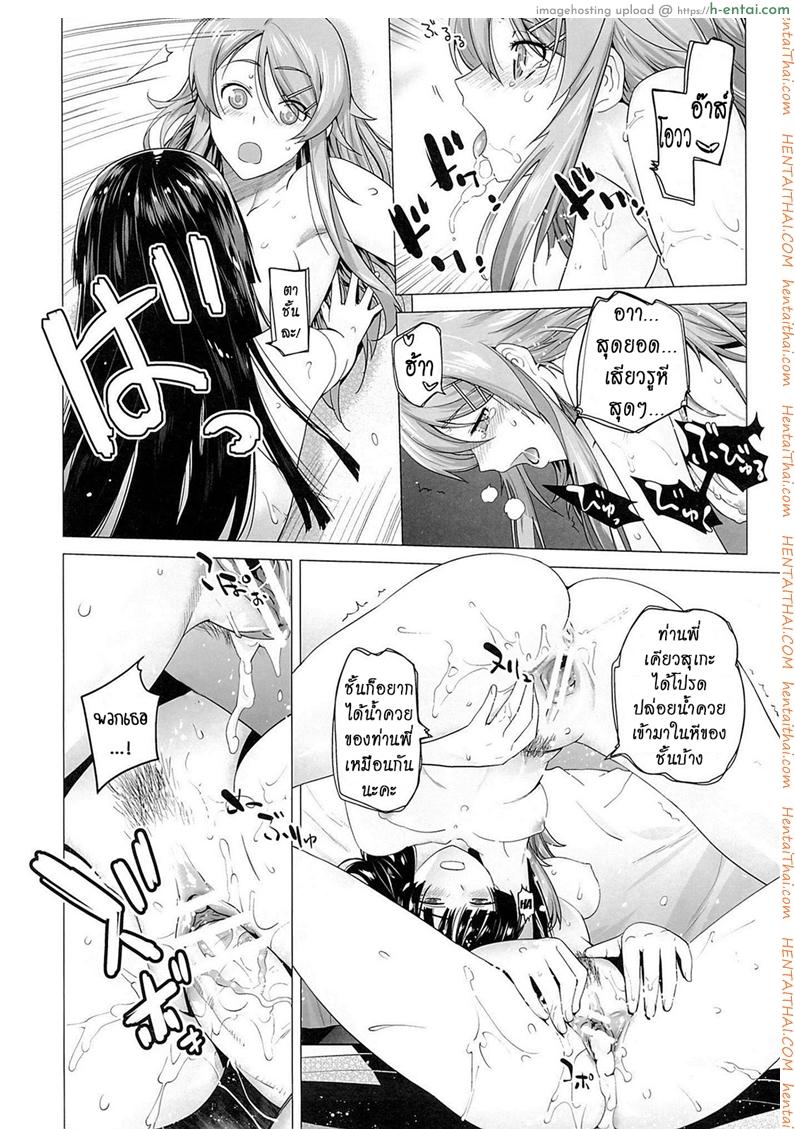 รักจำลอง น้องสาวสุดเลิฟ 5 จบ - แผ่น 21