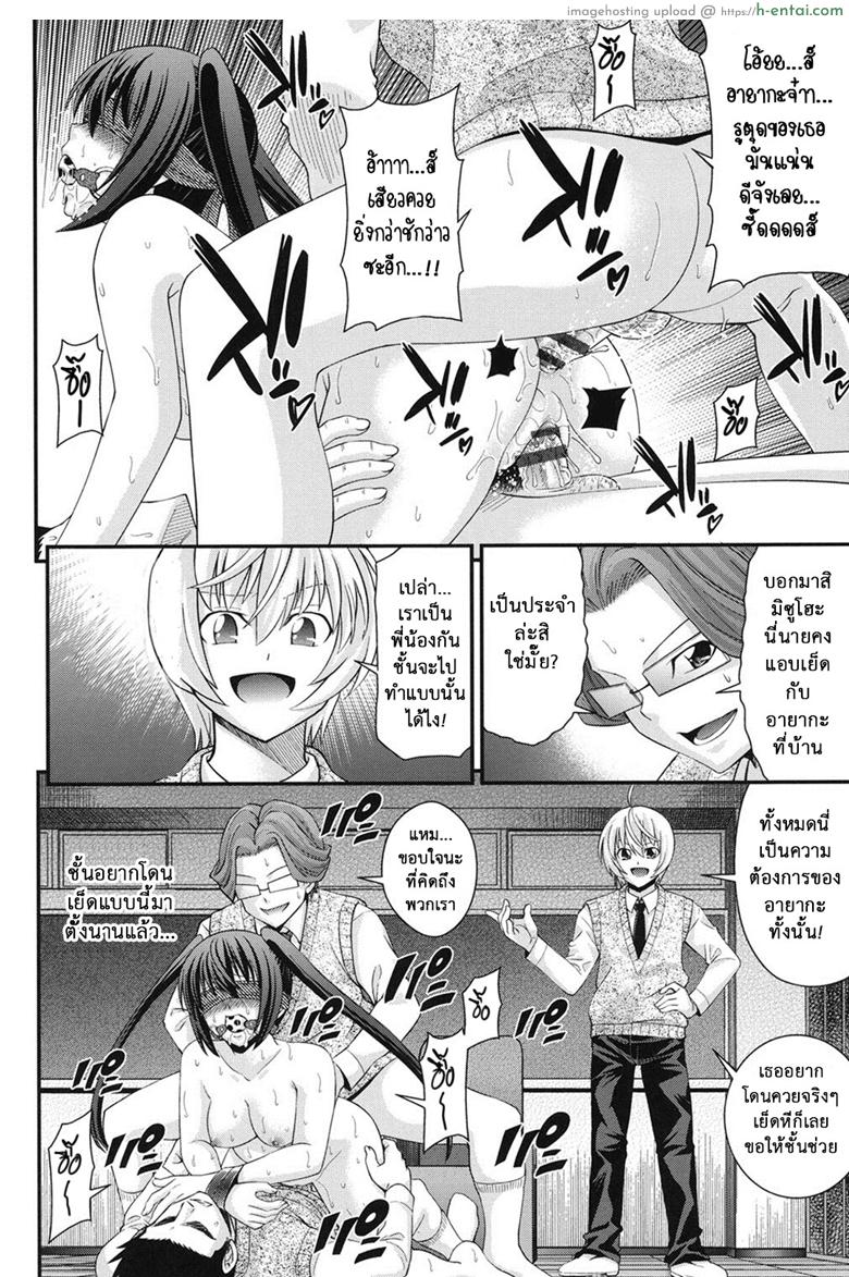 สลับร่างสาวผิดเพศ 4 - แผ่น 15