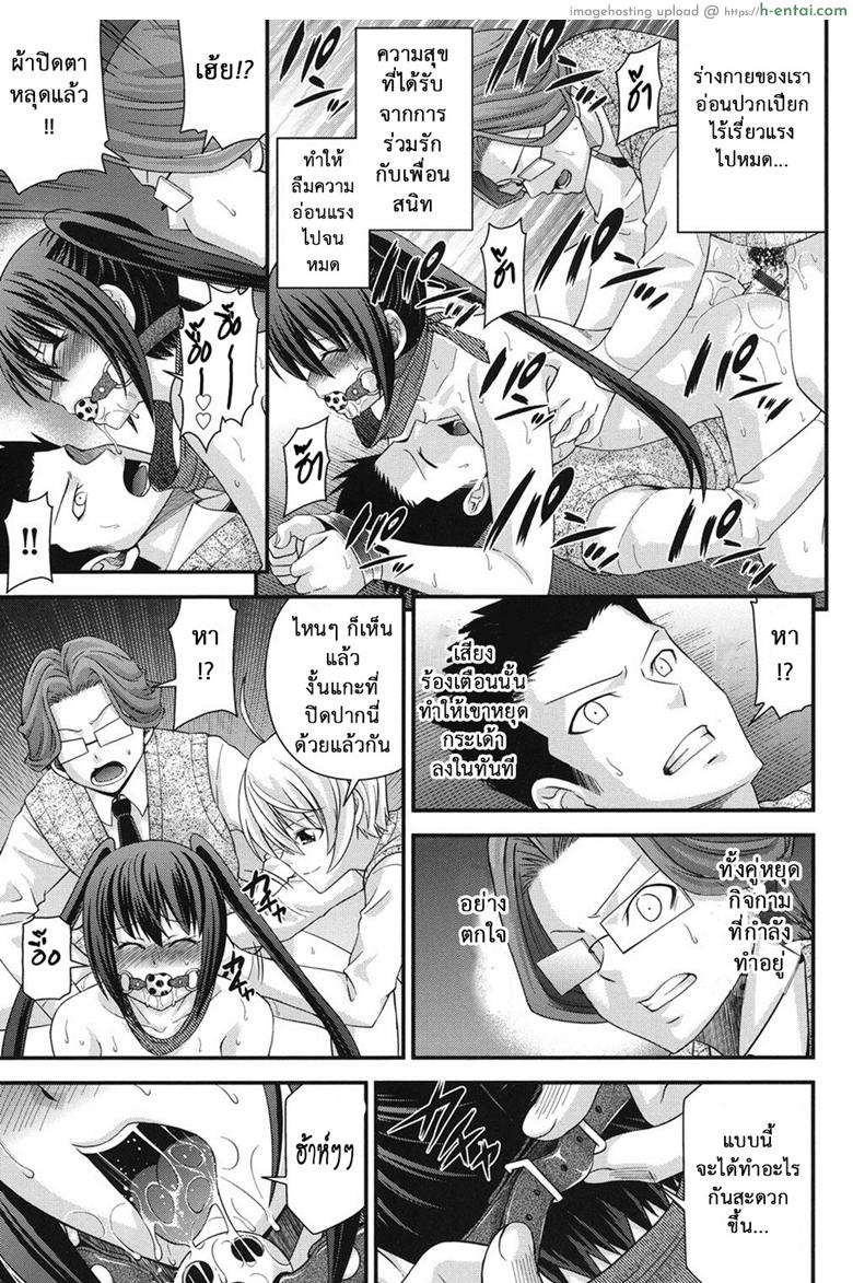 สลับร่างสาวผิดเพศ 4 - แผ่น 18