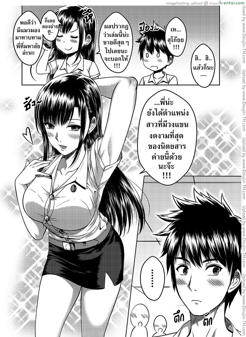 เมื่อพี่สาวของผมเปลี่ยนไป 2 - แผ่น 59