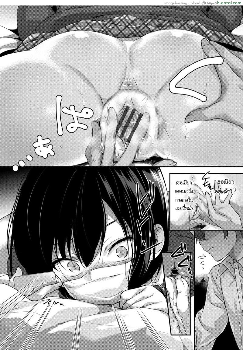 ยัยลูกแมวสายซึน - แผ่น 6
