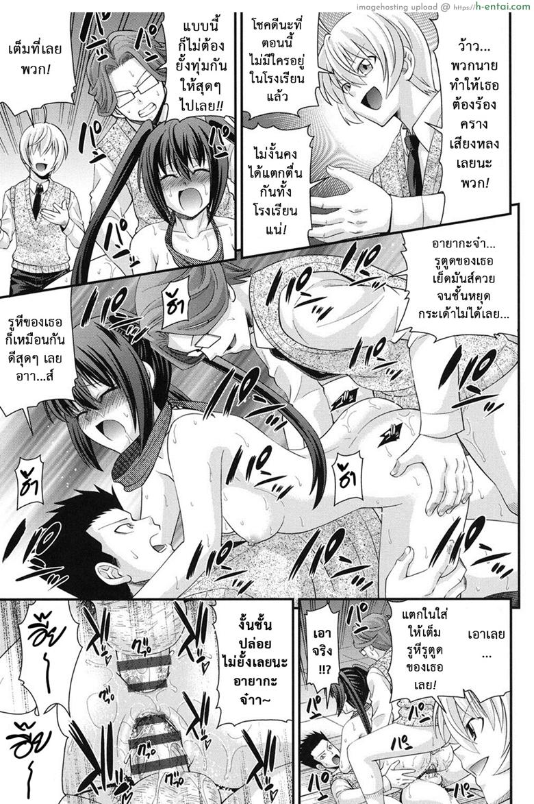 สลับร่างสาวผิดเพศ 4 - แผ่น 20