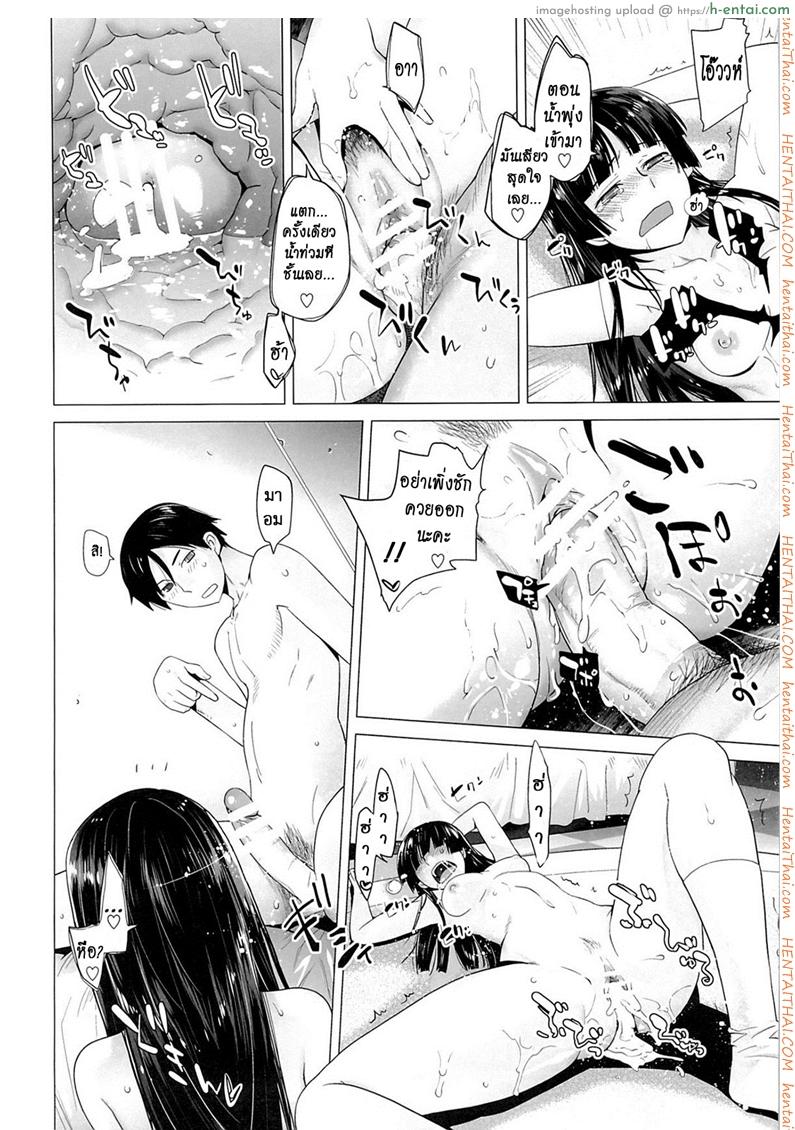 รักจำลอง น้องสาวสุดเลิฟ 5 จบ - แผ่น 27