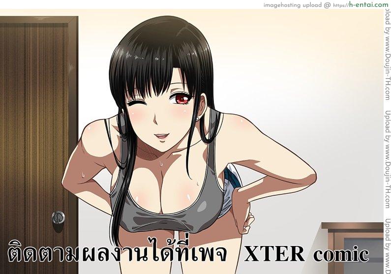 เมื่อพี่สาวของผมเปลี่ยนไป 2 - แผ่น 61