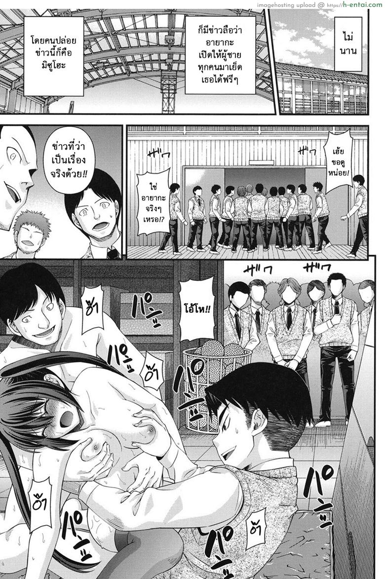 สลับร่างสาวผิดเพศ 4 - แผ่น 22