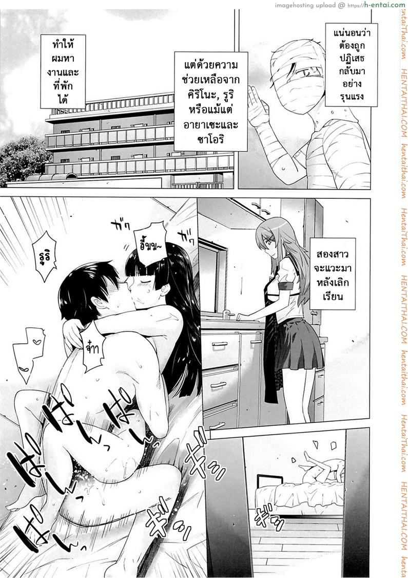 รักจำลอง น้องสาวสุดเลิฟ 5 จบ - แผ่น 30