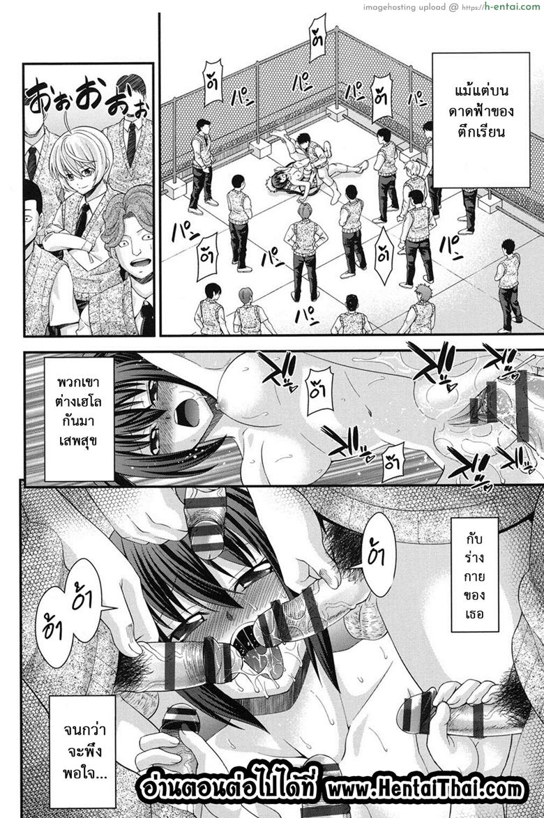 สลับร่างสาวผิดเพศ 4 - แผ่น 25