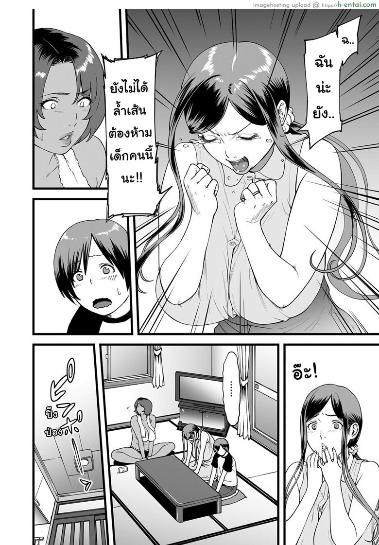 ยามเมื่อผมอยู่กับแม่เลี้ยงกันเพียงลำพัง 2 - แผ่น 4