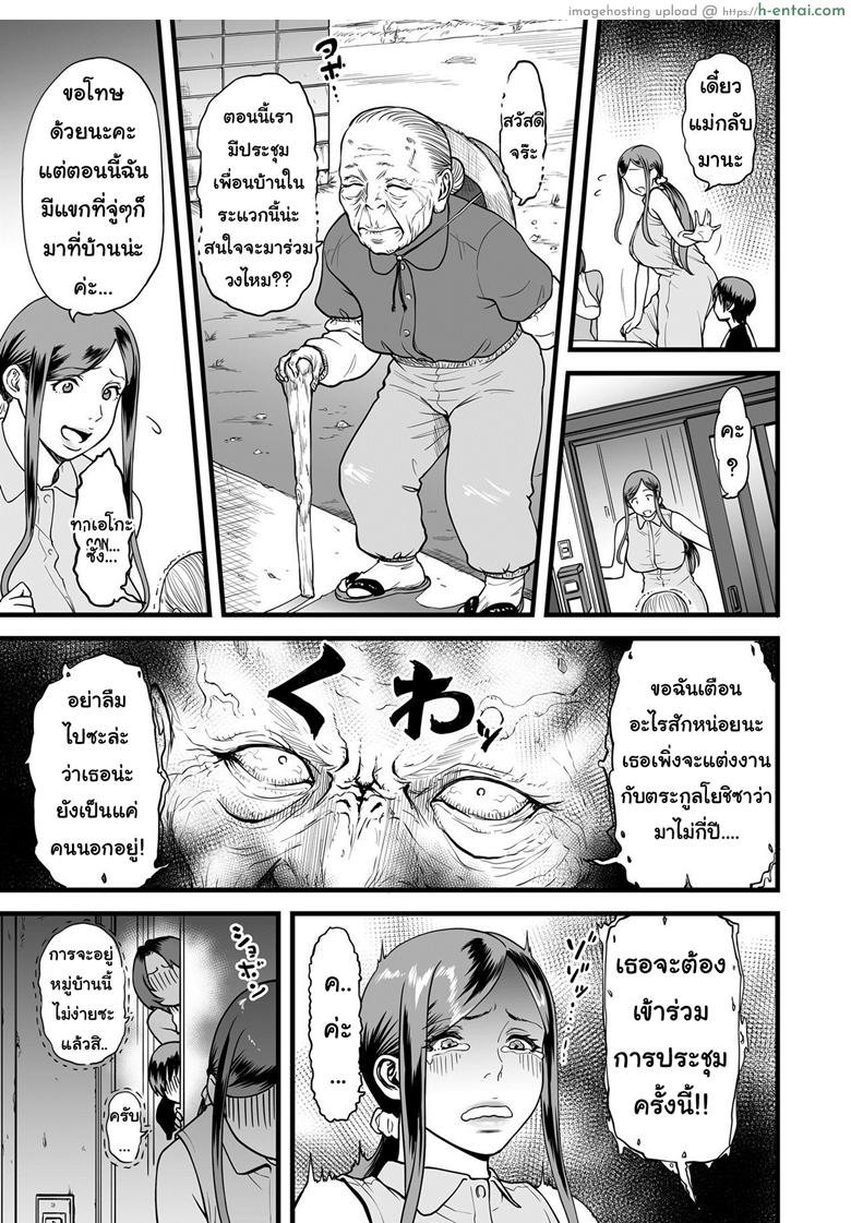 ยามเมื่อผมอยู่กับแม่เลี้ยงกันเพียงลำพัง 2 - แผ่น 5