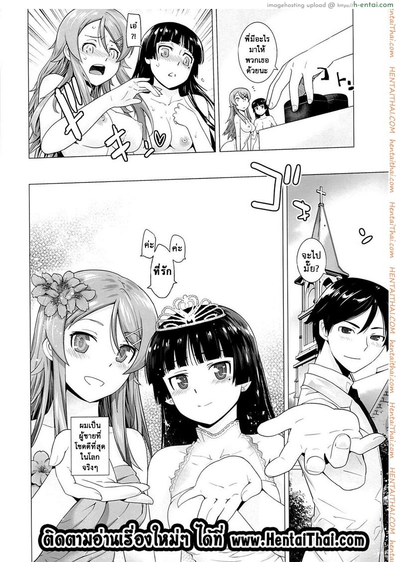 รักจำลอง น้องสาวสุดเลิฟ 5 จบ - แผ่น 37