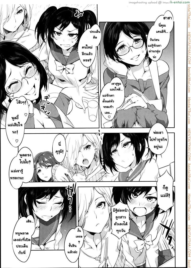 ผัวเผลอแล้วเจอกัน - แผ่น 3