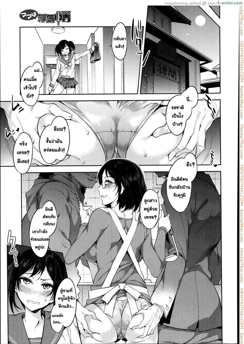 ผัวเผลอแล้วเจอกัน - แผ่น 15