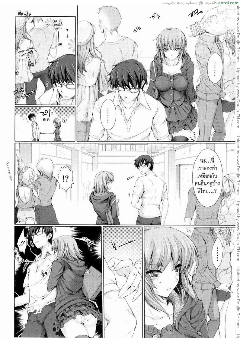 เมดที่รัก 5 จบ - แผ่น 2